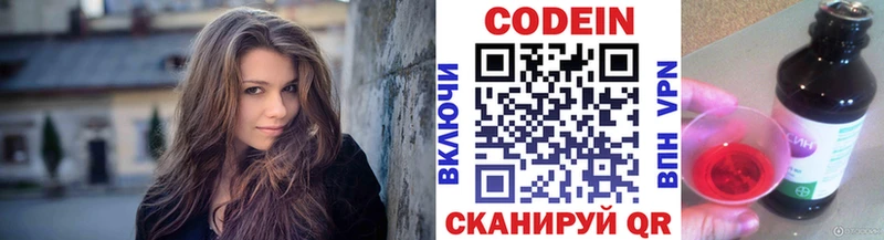 Codein Purple Drank  закладки  Колпашево 
