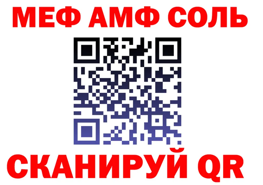 МЯУ-МЯУ 4 MMC маркетплейс даркнет blacksprut Колпашево